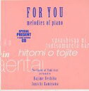 【中古】シングルCD 荒井由実 / フォー・ユー〜メロディーズ・オブ・ピアノ〜