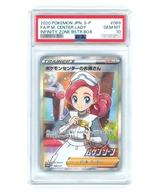 楽天市場】ポケモンカード ムゲンゾーン ポケモンセンター限定の通販 楽天市場】ポケモンカード ムゲンゾーン ポケモンセンター限定の通販