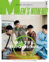 【中古】ファッション雑誌 Men’s NONNO(メンズノンノ) 2025年3月号