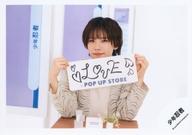 【中古】生写真(STARTO)/アイドル/少年忍者 少年忍者/青木滉平/横型・上半身/×××××.POP UP STOREオリジナルフォト/公式生写真
