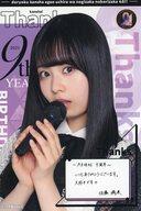 【中古】ポストカード 佐藤璃果 オリジナルポストカード(Thanks) 「乃木坂46 Mobile 『乃木坂46 9th YEAR BIRTHDAY LIVE』開催記念 『努力、感謝、笑顔、円陣ルーレットキャンペーン』」 第2弾B賞