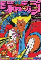 【中古】コミック雑誌 週刊少年ジャンプ 2003年11月17日号 No.49