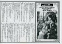 【中古】アニメムック ≪リーフレット・小冊子≫ ごきげんよう、私を捨てた元婚約者様。陛下のお子を身籠りました 書泉・アニメイト購入特典SSペーパー / つくも茄子