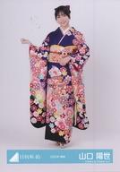 【中古】生写真(乃木坂46)/アイドル/日向坂46 山口陽世/全身/日向坂46ランダム生写真【2025年 振袖】
