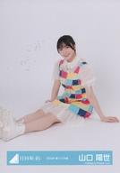 【中古】生写真(乃木坂46)/アイドル/日向坂46 山口陽世/座り/日向坂46ランダム生写真【2024年 夏フェス衣装】