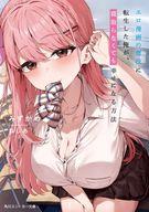 発売日 2025/04/01 メーカー KADOKAWA 型番 - JAN 9784041157459 備考 目覚めたらエロ漫画の悪役、郷田晃生だった俺。寝取りよりチートボディでまっとうな青春を謳歌する！　ハッピーエンド目指してヒロインたちの悩みを聞いていたら……なぜか誘惑されまくり＆抱かれに集まってきて！？ 関連商品はこちらから KADOKAWA　