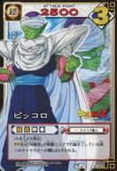 【中古】アニメ系トレカ/キャラクターカード/ドラゴンボール　カードゲーム SP-5：ピッコロ