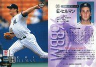発売日 1996/01/01 メーカー ベースボールマガジン社 型番 - 中古注意事項 固有備考有り 要確認 備考 レア度：レギュラーカードシリーズ：BBM1996 ベースボールカード 関連商品はこちらから ベースボールマガジン社　