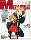 【中古】ファッション雑誌 付録付)Men’s NONNO(メンズノンノ) 2024年1・2月合併号増刊