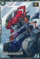 [중고] 건담 아스날 베이스/U/모빌 슈트/부스터 팩 02[기동전사 Gundam GQuuuuuuX] BP02-003[U]:지크악스