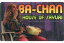 【中古】キャラカード 根岸季衣(神木春枝) BA-CHANクリアカード 「Blu-ray/DVD 映画『サユリ』」 先着購入特典 630円