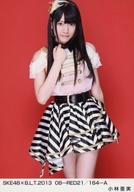 【中古】生写真(AKB48・SKE48)/アイドル/SKE48 小林亜実/SKE48×B.L.T.2013 08-RED21/164-A