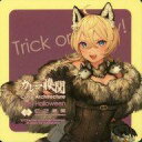 【中古】シール・ステッカー Tuscaloosa(タスカルーサ) Fleet Halloween mode シール 「艦隊これくしょん~艦これ~ カレー機関 36th Sequence【前段作戦】」 対象メニュー注文特典