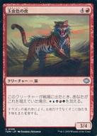 ͥåȥå׽ٲϲŷԾŹ㤨֡šۥޥå㥶/ܸ/U//륭롧ζϿ ץ쥤֡ 0109[U]TDM۶θ/Iridescent TigerפβǤʤ200ߤˤʤޤ