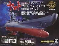 楽天市場】宇宙戦艦ヤマト アシェットの通販 楽天市場】宇宙戦艦ヤマト アシェットの通販