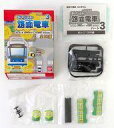 【中古】鉄道模型 岡山電軌 3000形(YUMEJI) 「Bトレインショーティー 路面電車 パート3」