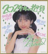【中古】紙製品 北原もも(OCHA NORMA) コレクションミニ色紙 2024年Hello! Projectオフィシャルショップ限定
