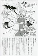 [중고]애니메이션 무크 ≪리플릿·소책자≫ 샹그릴라·프론티어(21) 토라노아나 구입 특전 페이퍼 / 후지료스케
