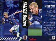 【中古】スポーツ/レギュラーカード/サッカー日本代表チーム2024 30[レギュラーカード]：前田 大然