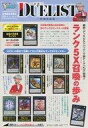 【中古】アニメムック ≪リーフレット・小冊子≫ 遊☆戯☆王 特別出張版 定期購読者限定SPペーパー Vジャンプ 2025年5月特大号