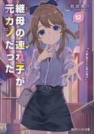 ����šۥ饤�ȥΥ٥륻�å�(ʸ��) ��̤���˷����Ϣ��Ҥ������Τ��ä� 1��12�����å� / ��붭�����š�afb