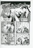 【中古】アニメムック ≪リーフレット・小冊子≫ 愛され皇妃のゆううつ(1) 購入特典ペーパー / 清音圭(3.0)