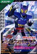 【中古】ガンバライジ