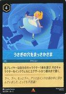 【中古】Disney Lorcana/レア/サファイア/日本語版/RISE OF THE FLOODBORN フラッドボーンの渾沌 162/204[レア]：うさぎの穴をまっさかさま