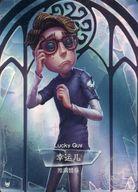 【中古】アニメ系トレカ/R/サバイバー/IdentityV 第五人格 雕刻時光 トレーディングカード 精華版 第一弾 DKSG01b-R01[R]：幸運児