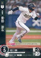 【中古】プロ野球カードゲーム DREAM ORDER/R/外野手/球団ブースター オリックス・バファローズ「革新の猛牛」 TBP01-B17[R]：来田 涼斗の商品画像