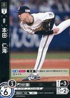【中古】プロ野球カードゲーム DREAM ORDER/C/投手/球団ブースター オリックス・バファローズ「革新の猛牛」 TBP01-B26[C]：本田 仁海の商品画像