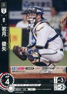 【中古】プロ野球カードゲーム DREAM ORDER/C/捕手/球団ブースター オリックス・バファローズ「革新の猛牛」 TBP01-B32[C]：若月 健矢の商品画像