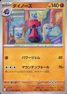 楽天市場】ダイノーズ ポケットモンスターの通販