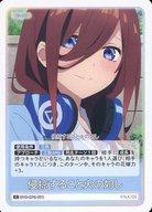 【中古】五等分の花嫁 カードゲーム/C/イベント/ブースターパック vol.3 いつもどこでも GYC-BP3-074[C]：侵掠すること火の如し