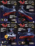 【中古】ホビー雑誌 セット)付録付)宇宙戦艦ヤマト2202をつくる 62〜65