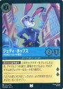 【中古】Disney Lorcana/アンコモン/サファイア/日本語版/RISE OF THE FLOODBORN フラッドボーンの渾沌 152/204[アンコ...