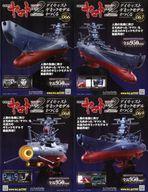 【中古】ホビー雑誌 セット)付録付)宇宙戦艦ヤマト2202をつくる 66〜69
