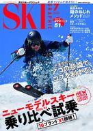 【中古】スポーツ雑誌 DVD付)スキーグラフィック 2022年7月号