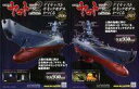 【中古】ホビー雑誌 セット)付録付)宇宙戦艦ヤマト2202をつくる 6〜7