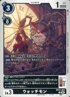 šۥǥ󥫡ɥ/C/DIGIMON/֡ѥå WORLD CONVERGENCEBT-21 BT21-053[C]å