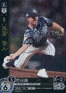 【中古】プロ野球カードゲーム DREAM ORDER/OR/投手/球団ブースター 埼玉西武ライオンズ「獅子の闘志」 TBP01-L21[OR]：與座 海人の商品画像