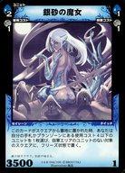 【中古】アニメ系トレカ/R/ユニット/Dimension0 激戦をもたらす者 I-4 044/100[R]：銀砂の魔女