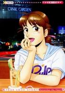 【中古】アニメ系トレカ/FOUR SEASON/トゥルー・ラブストーリー トレーディングカード 第2弾 NO.202：本多智子