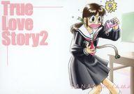 アニメ系トレカ/CHECK LIST/トゥルー・ラブストーリー2 トレーディングカード No.85：深山早苗イベントリスト