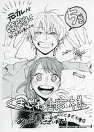 【中古】アニメムック ≪リーフレット・小冊子≫ 元カレが腐男子になっておりまして。(5) / 麦芋 くまざわ書店購入特典ペーパー