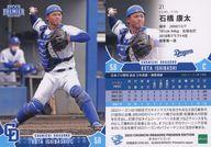 šۥݡ/쥮顼/2023 ɥ饴 PREMIER EDITION 21[쥮顼]ж