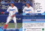 【中古】スポーツ/レギュラーカード/ROOKIE/2023 中日ドラゴンズ PREMIER EDITION 26[レギュラーカード]：濱将乃介