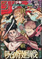 楽天市場】少年ジャンプ 1994の通販