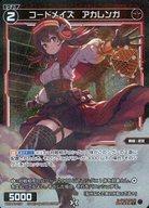 【中古】ウィクロス/C/赤/[WX24-P2]ブースターパック loth SELECTOR WX24-P2-072P[C]：コードメイズ ア..