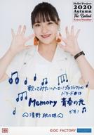 【中古】生写真(ハロプロ)/アイドル/BEYOOOOONDS 49：BEYOOOOONDS/清野桃々姫/「Hello! Project 2020 Autumn 〜The Ballad〜 Extra Number」コレクション生写真